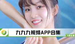 九九九精品视频,揭秘精彩瞬间，尽享视听盛宴